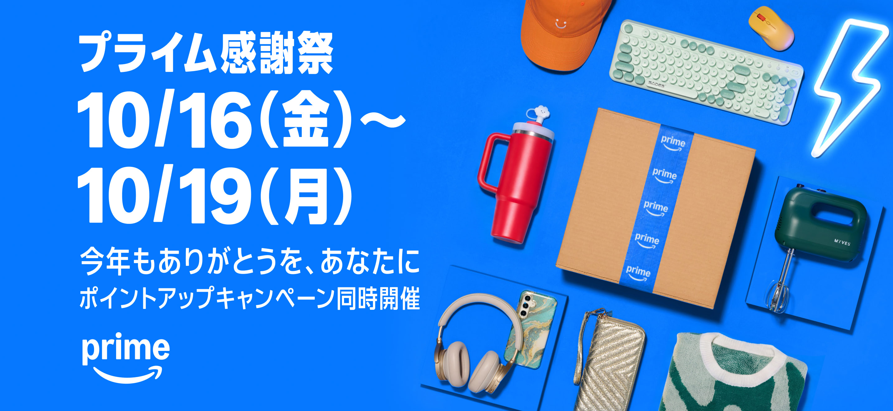 amazon_pr