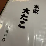 tanukichi-69のアイコン