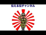denchannelのアイコン