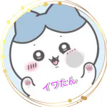 iwatan-1981のアイコン