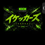 iketubeのアイコン