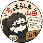chomo-yamaのアイコン