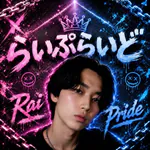 raiprideのアイコン