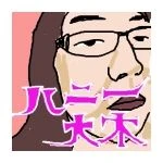 ハニー大木 (ooki2525)のアイコン