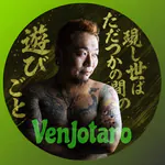 踊る便所太郎 (venjotaro)のアイコン