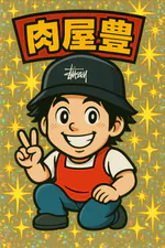 nikuyayutaka1のアイコン