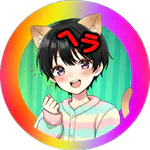 へらじょ (herajo)のアイコン