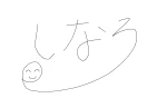 shinalのアイコン