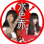 mizuiroakaのアイコン