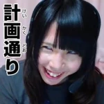 むらまこ (muramako)のアイコン
