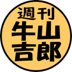 ushiyamayoshiroのアイコン