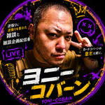 ヨニー・コバーン (yonipippi)のアイコン