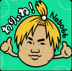 なあぼう (nabo66)のアイコン