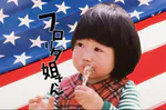 フロリダ姐さん (floridanesan)のアイコン