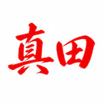 真田 (slemaire48)のアイコン