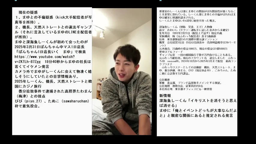 andi813の配信画面