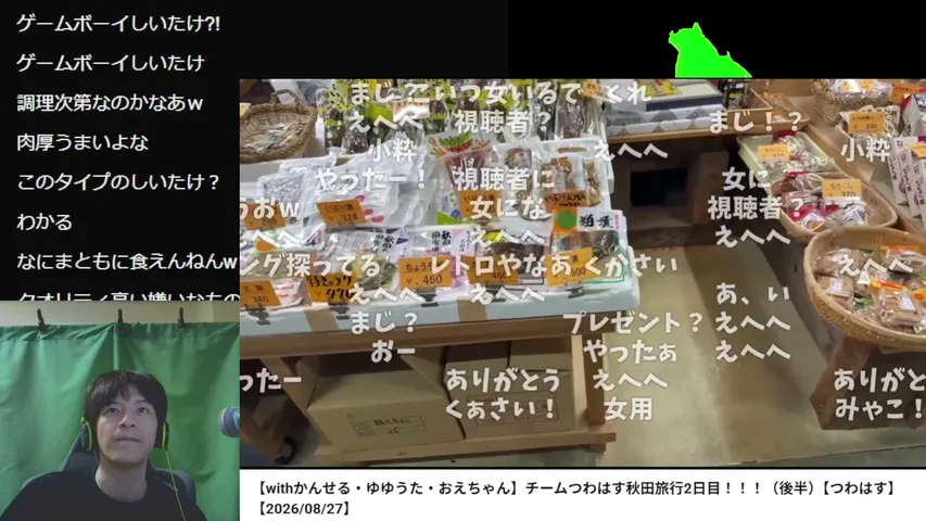 おおえのたかゆき (oechan)の配信画面