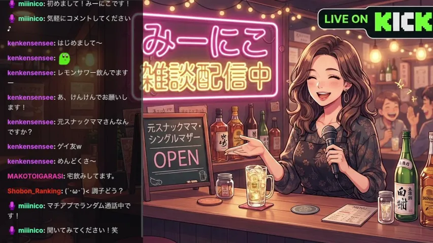 miiinicoの配信画面