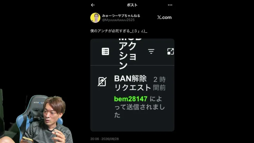 みゅーつー (myuutuu)の配信画面