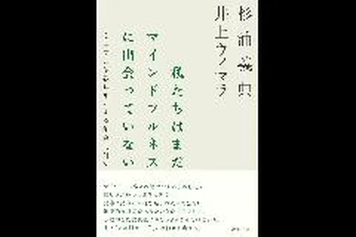 psychology-againの配信画面