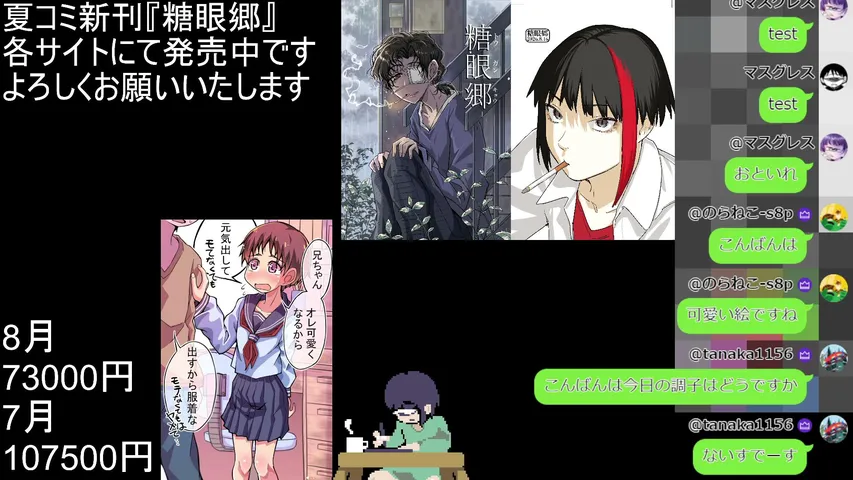 massgressの配信画面